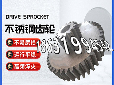 切菜机齿轮可以买到