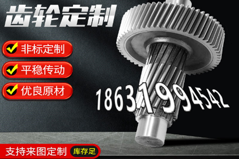 挖掘机齿轮那里有